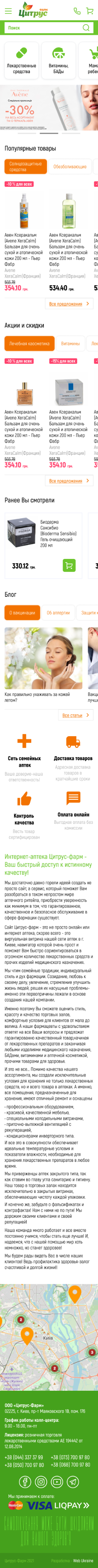 Головна сторінка, mobile