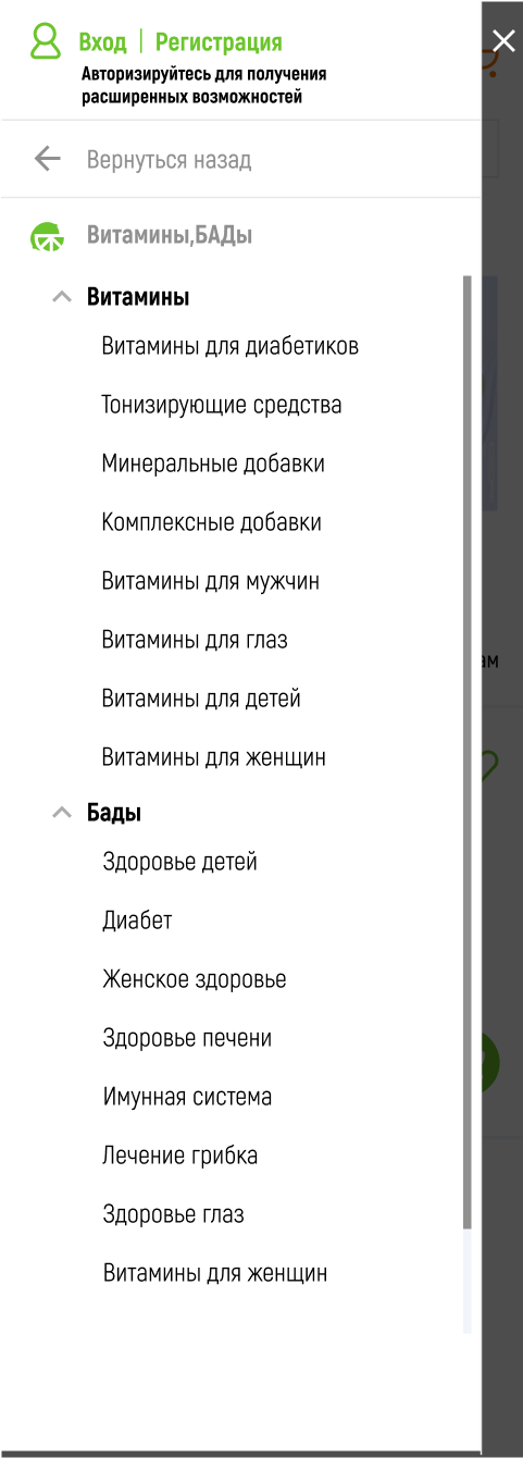Меню, mobile