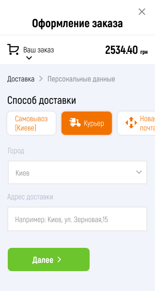 Оформлення замовлення, крок 2 mobile