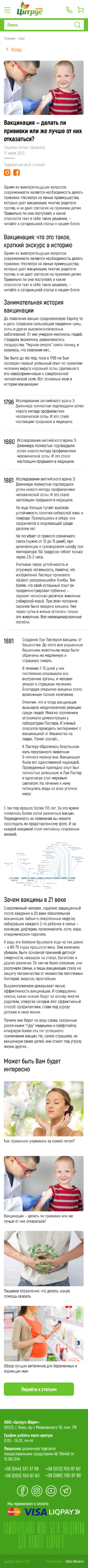 Стаття, mobile
