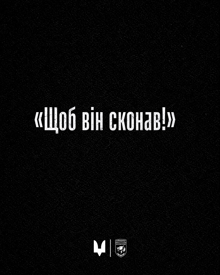 Щоб він сконав