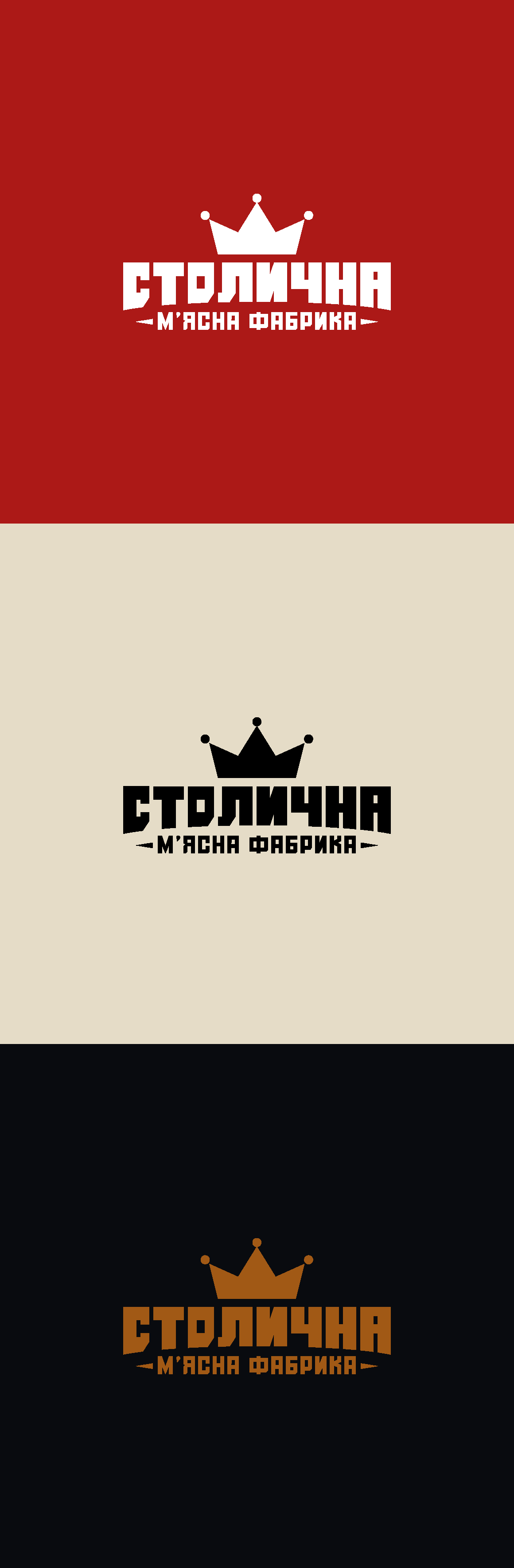 Варіанти логотипа з короною