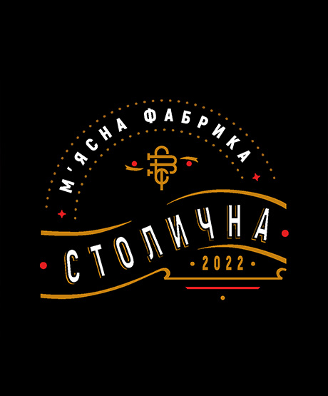 Столична м’ясна фабрика